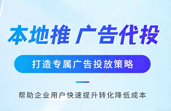 赣州多门店连锁品牌如何统一做同城推广运营?